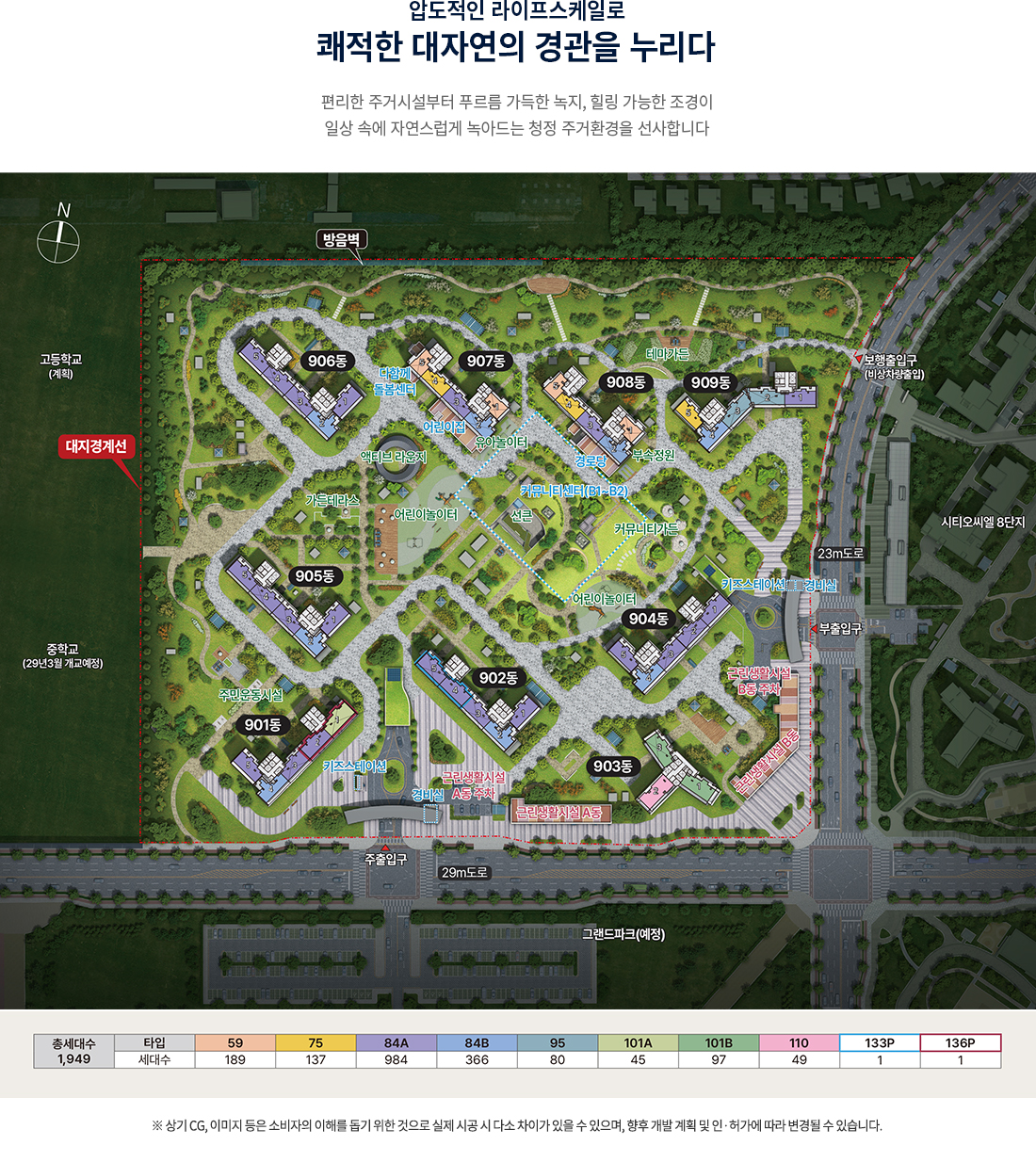 씨티오씨엘 9단지 단지배치도