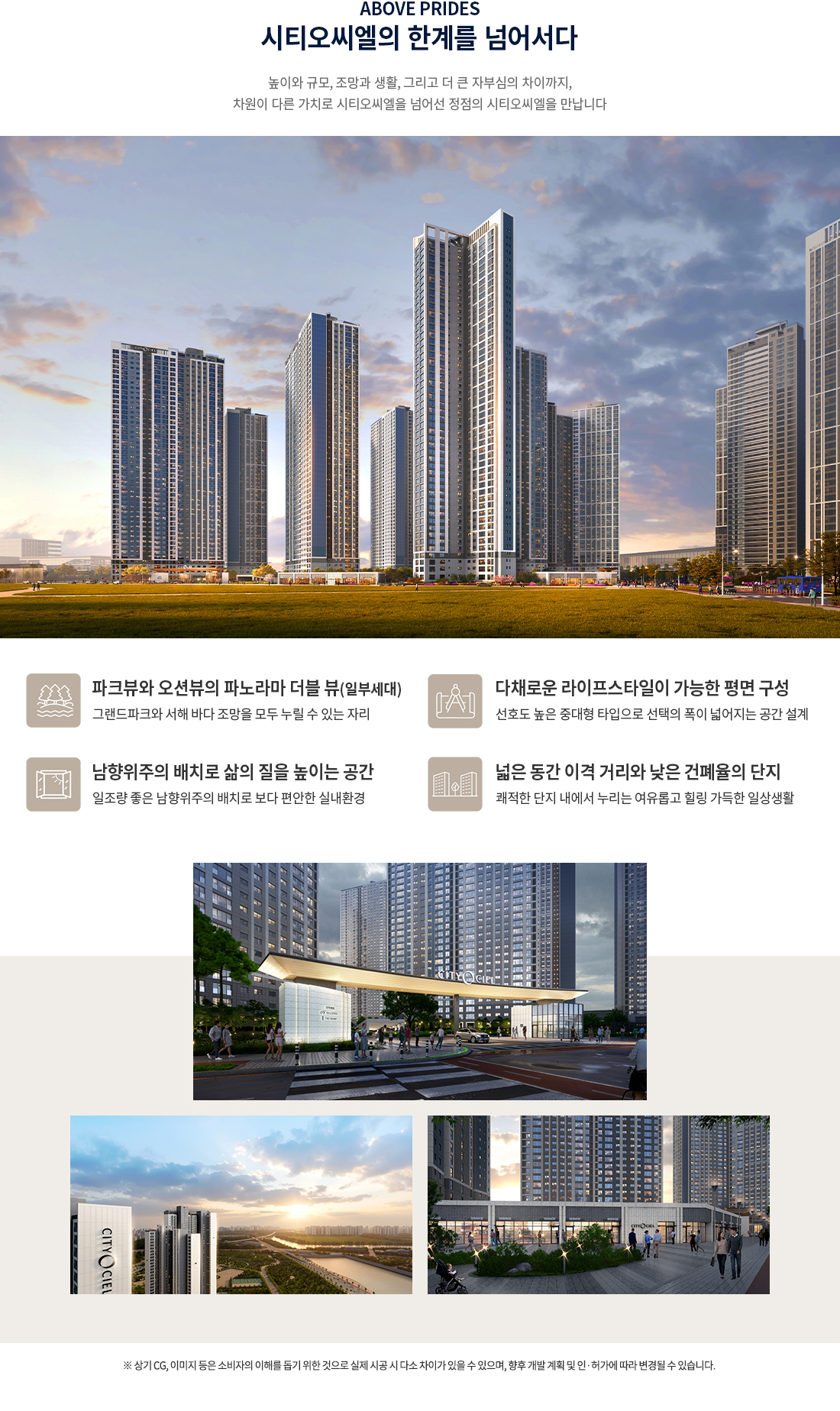 씨티오씨엘 9단지 단지설계