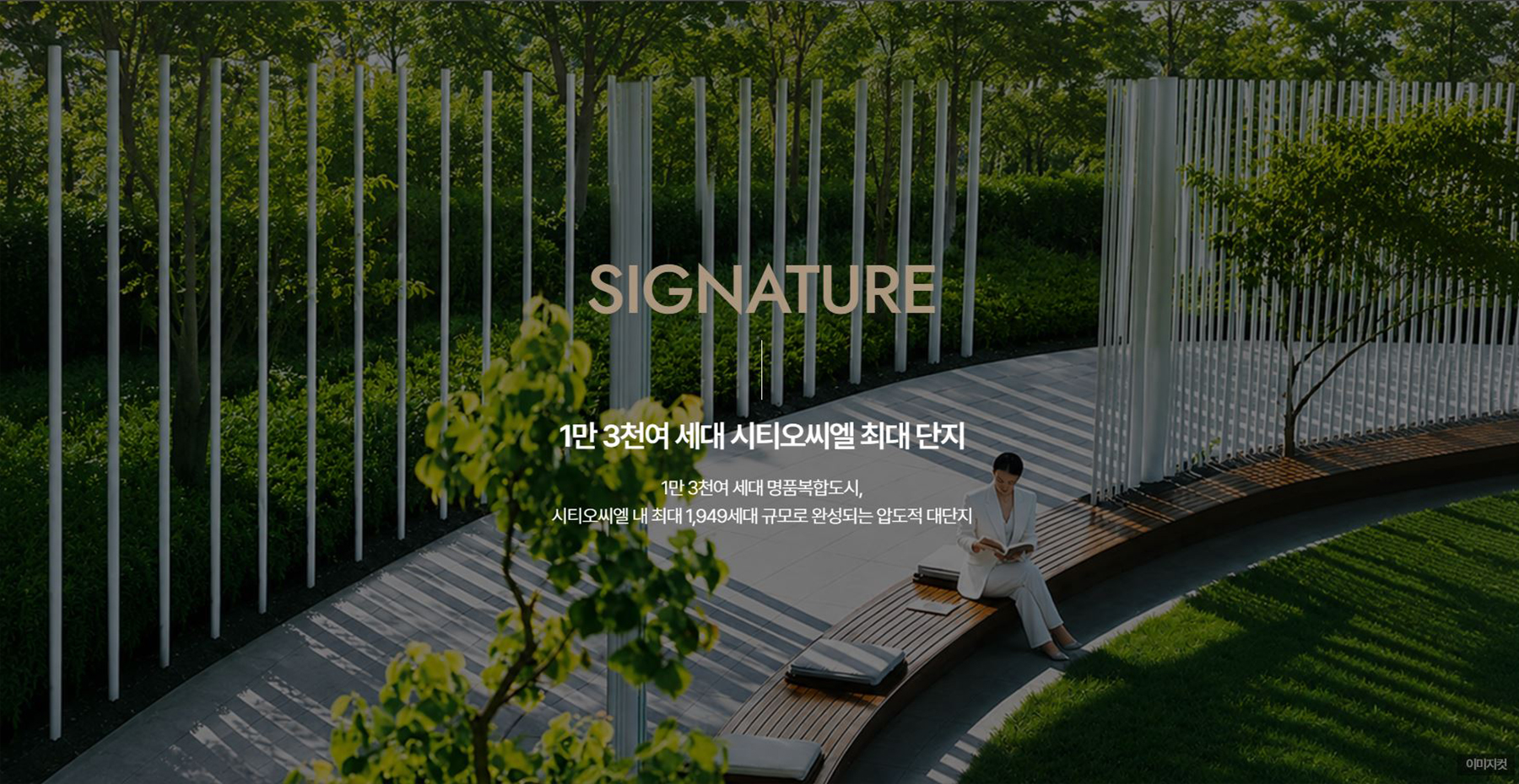 씨티오씨엘 9단지 분양이미지4
